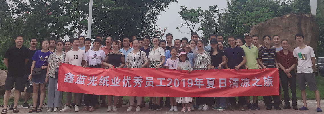 說走就走，誰讓你們?nèi)绱藘?yōu)秀之2019年夏日清涼之旅